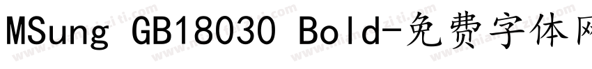 MSung GB18030 Bold字体转换